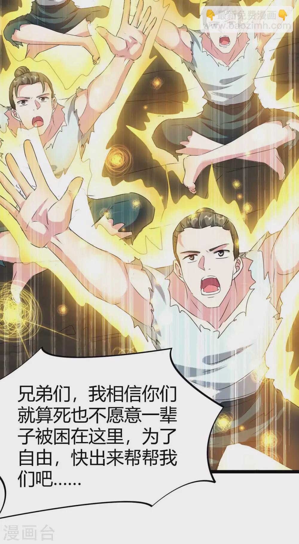 第196话 唤灵大法-第196话