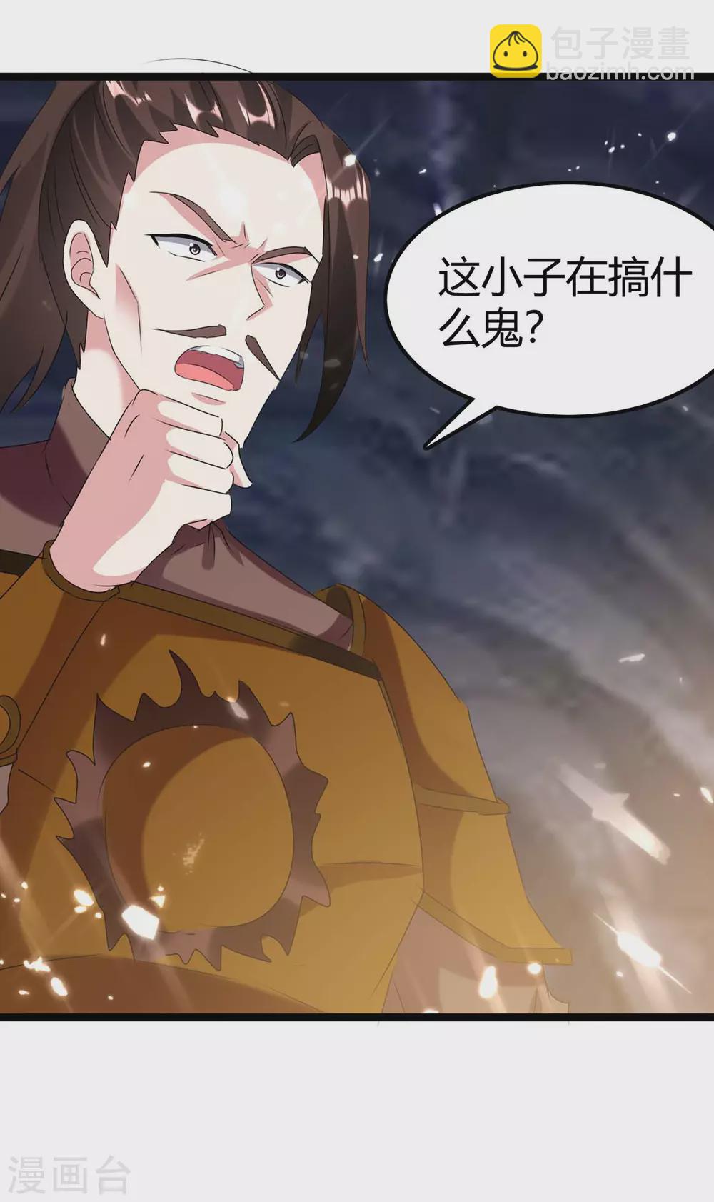 第196话 唤灵大法-第196话