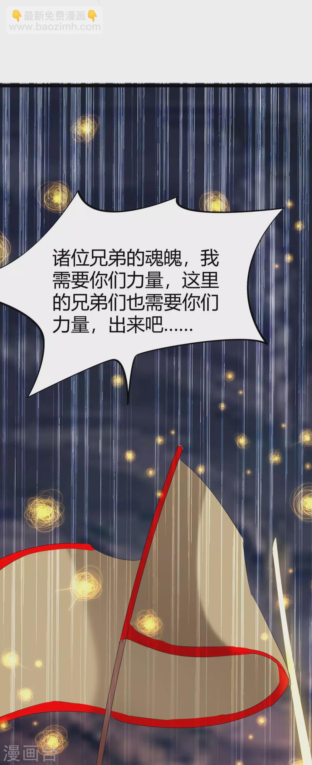 第196话 唤灵大法-第196话