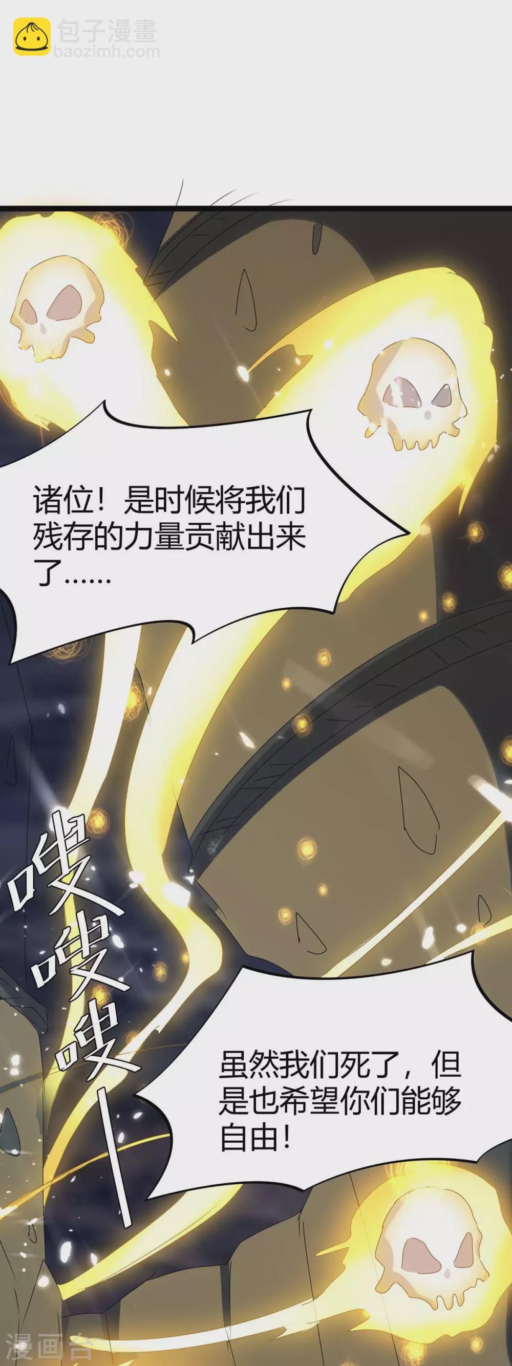 第196话 唤灵大法-第196话