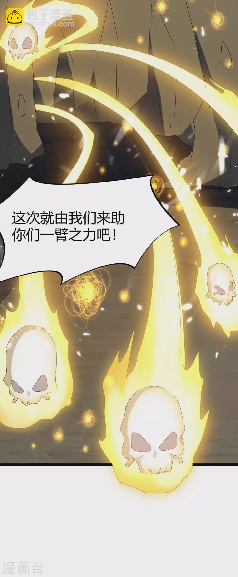第196话 唤灵大法-第196话