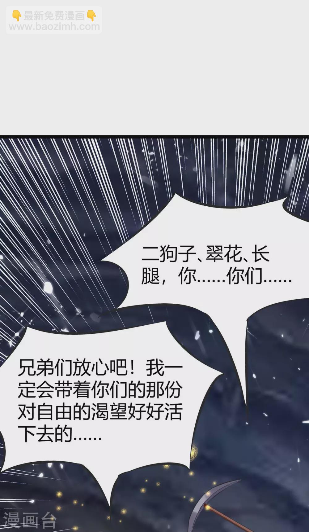 第196话 唤灵大法-第196话