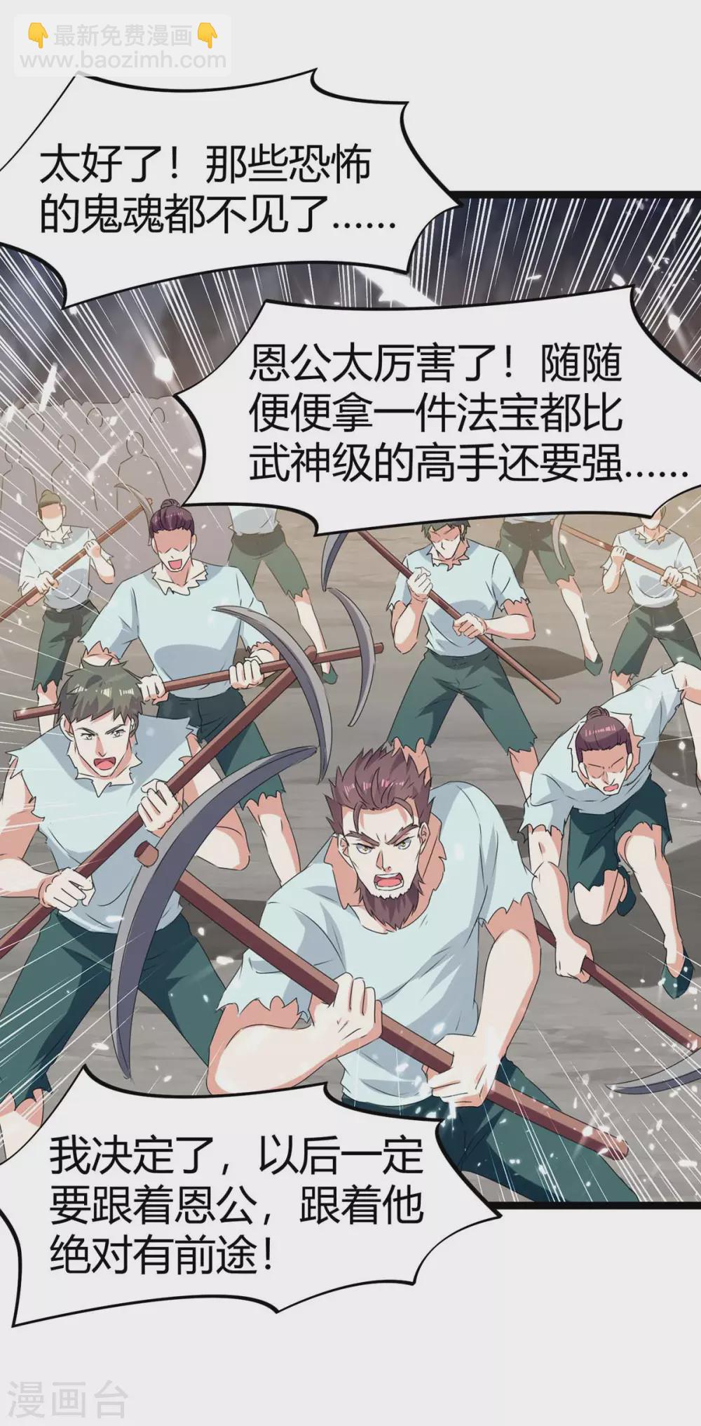 第196话 唤灵大法-第196话