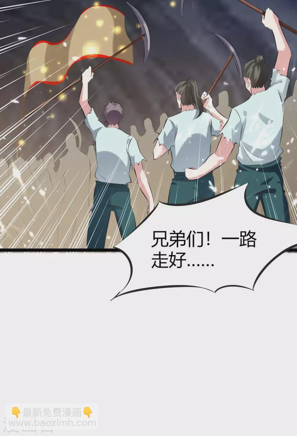 第196话 唤灵大法-第196话