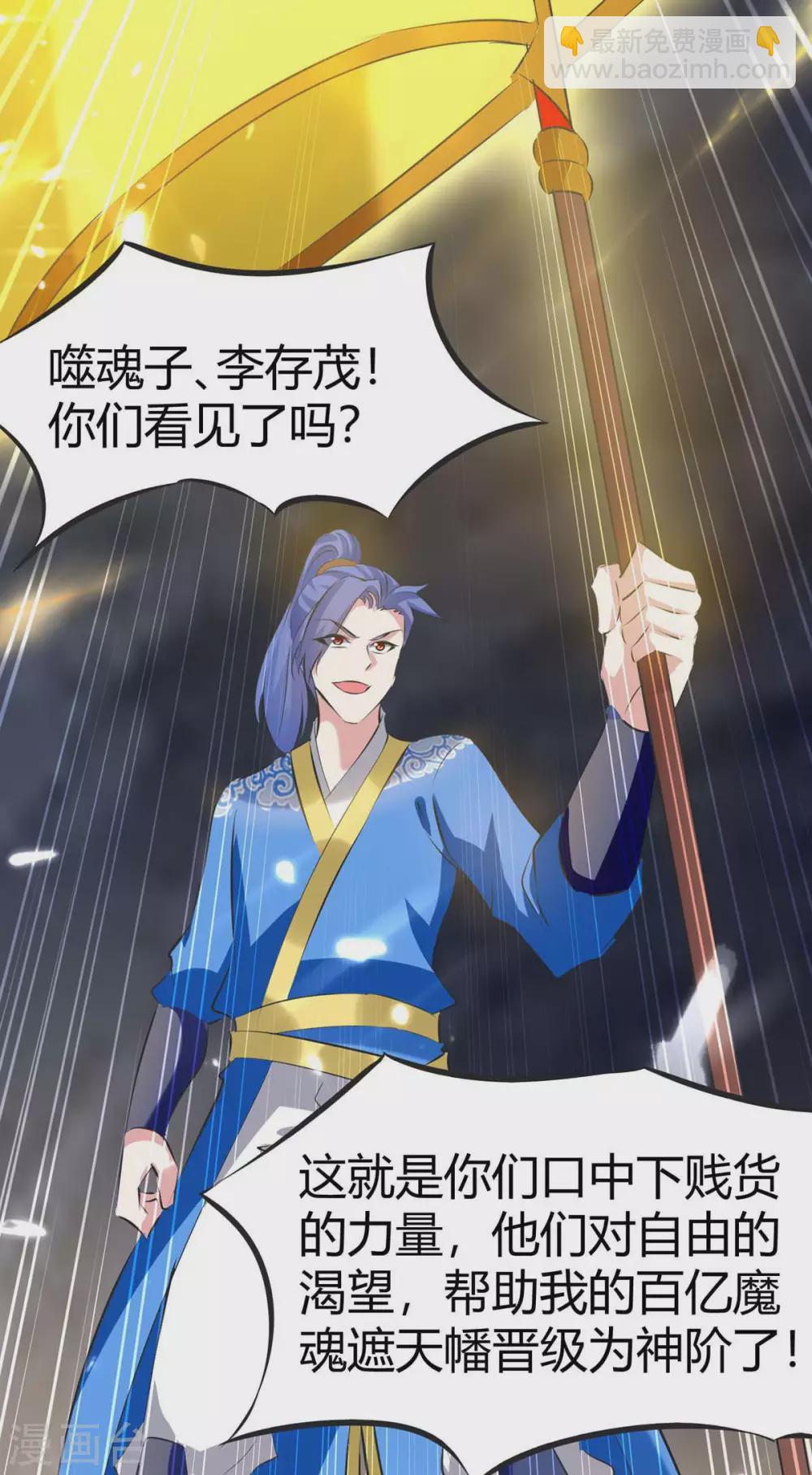 第196话 唤灵大法-第196话