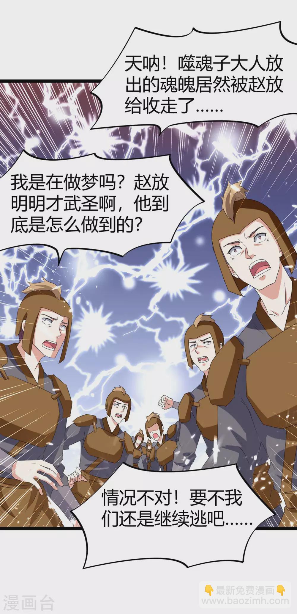 第196话 唤灵大法-第196话