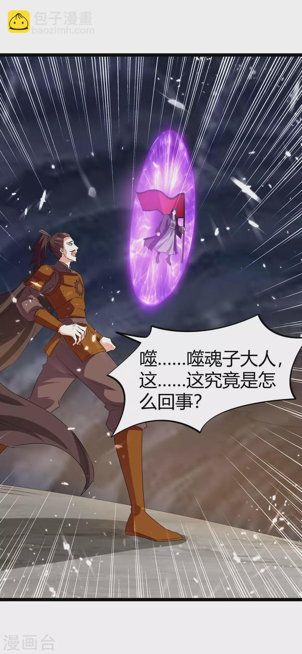 第196话 唤灵大法-第196话