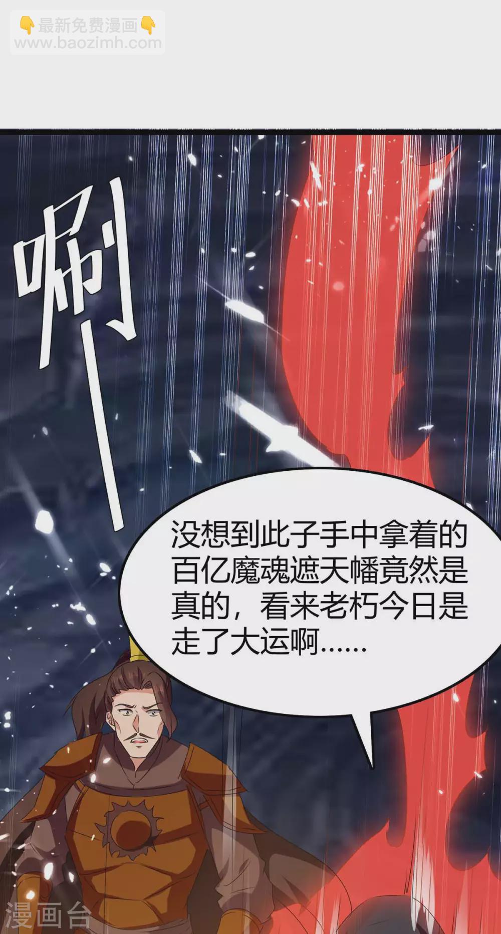 第196话 唤灵大法-第196话