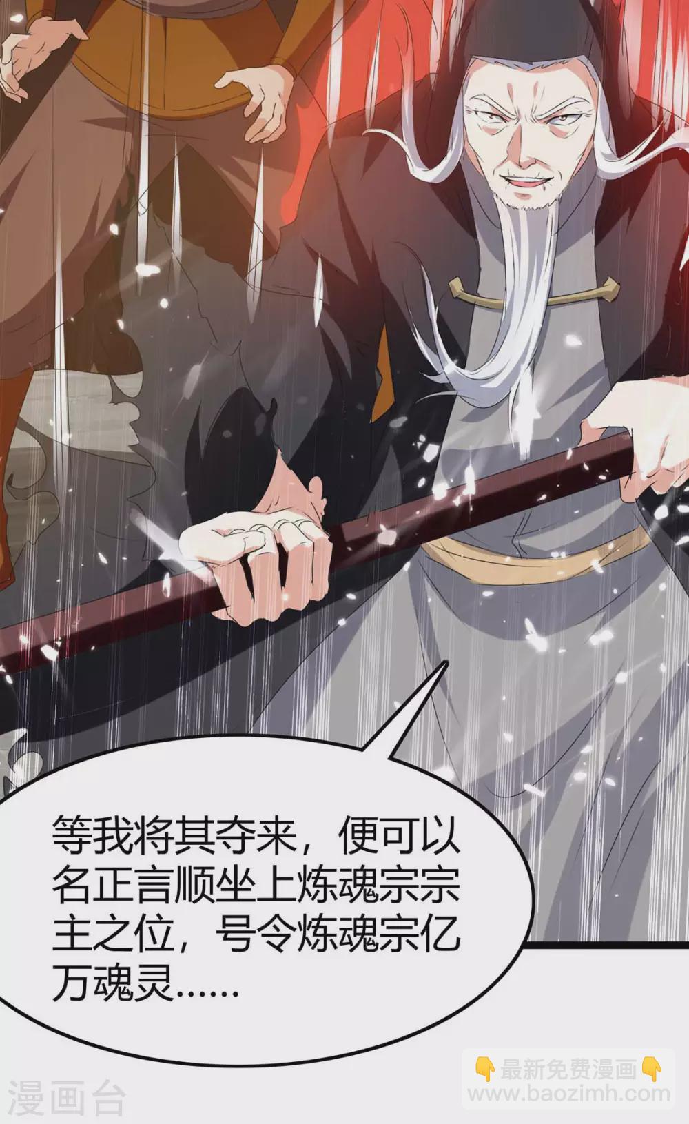 第196话 唤灵大法-第196话
