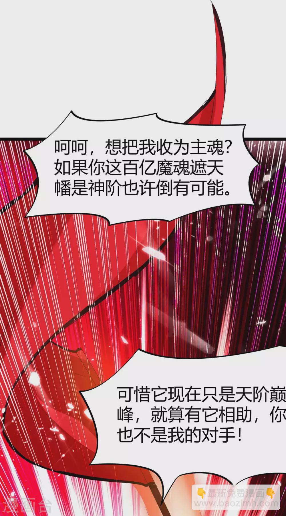 第196话 唤灵大法-第196话