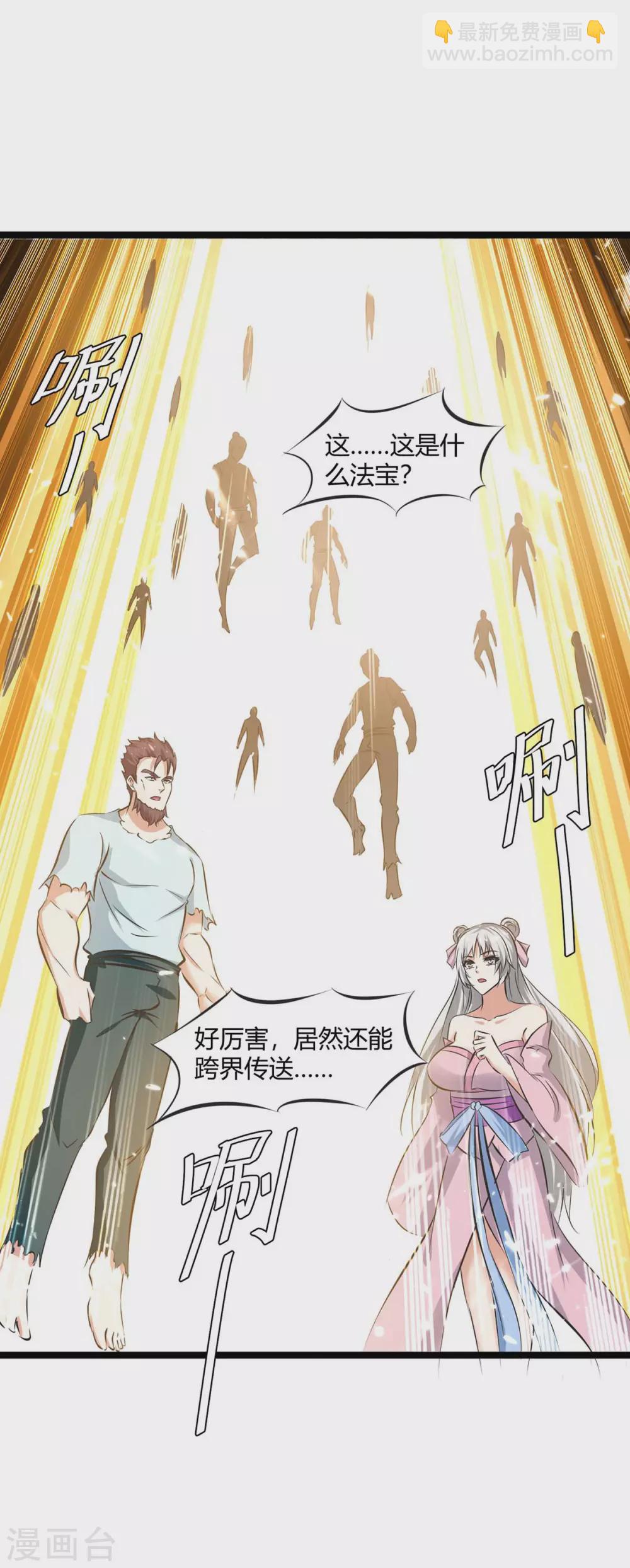 第198话 好运连连-第198话