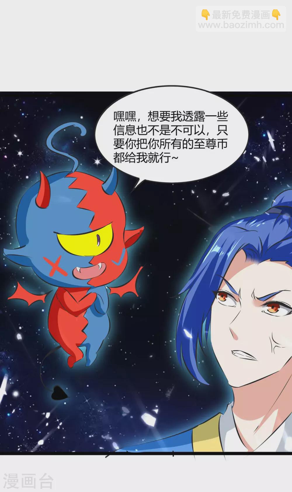 第198话 好运连连-第198话