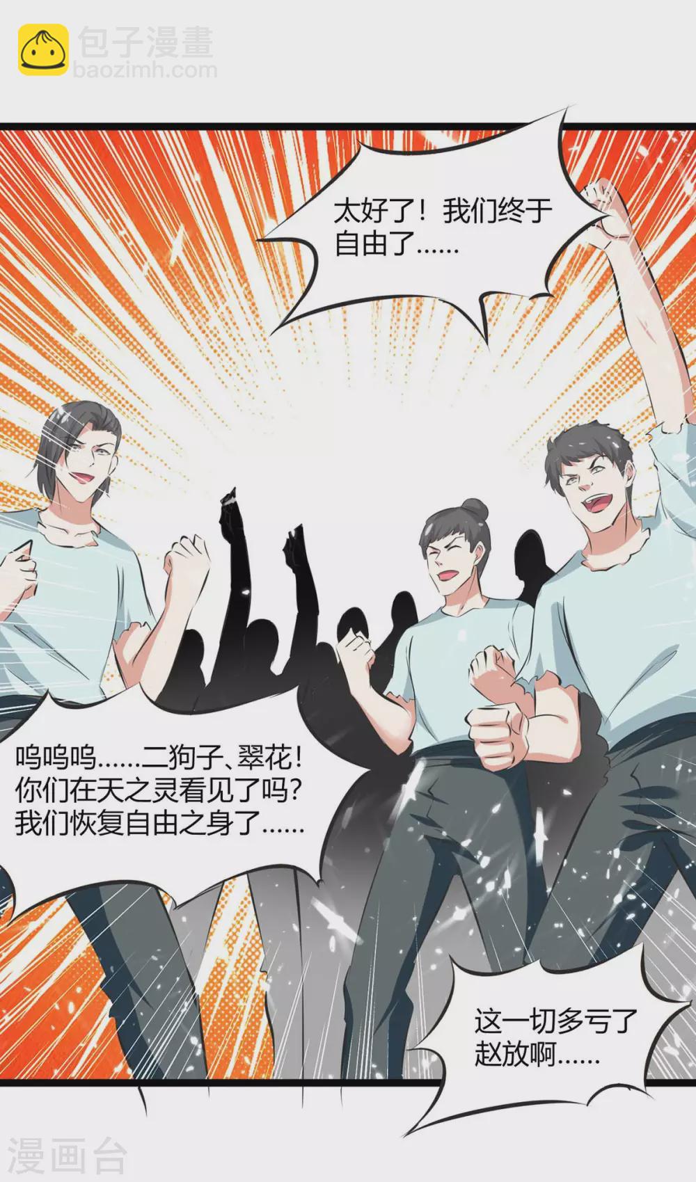 第198话 好运连连-第198话