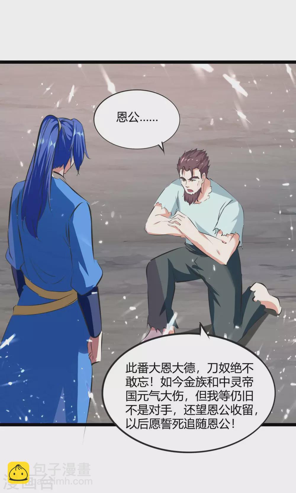 第198话 好运连连-第198话