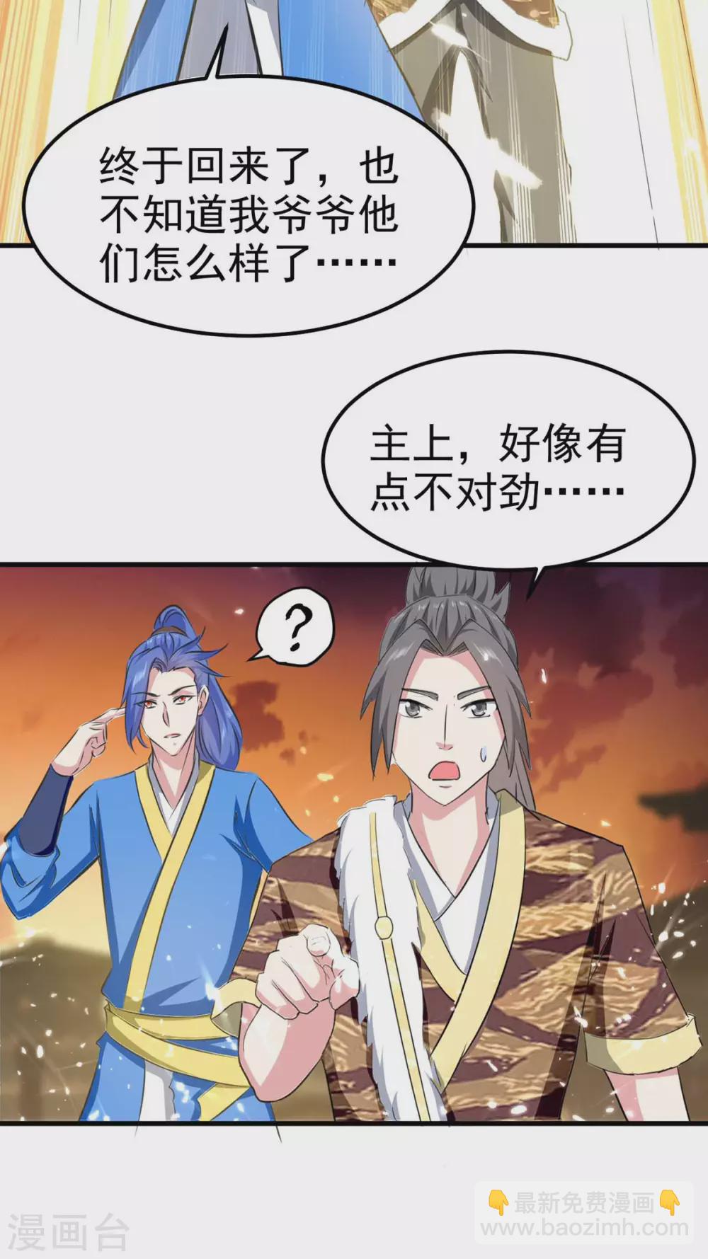 第200话 救兵来了-第200话