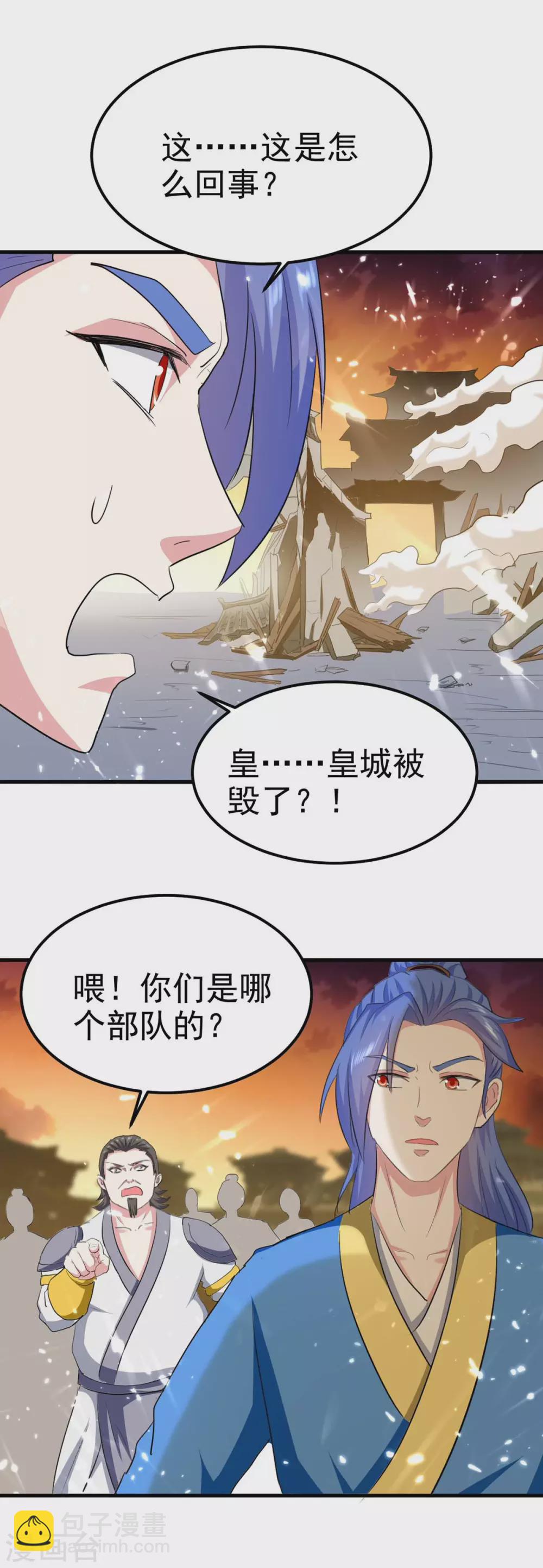 第200话 救兵来了-第200话