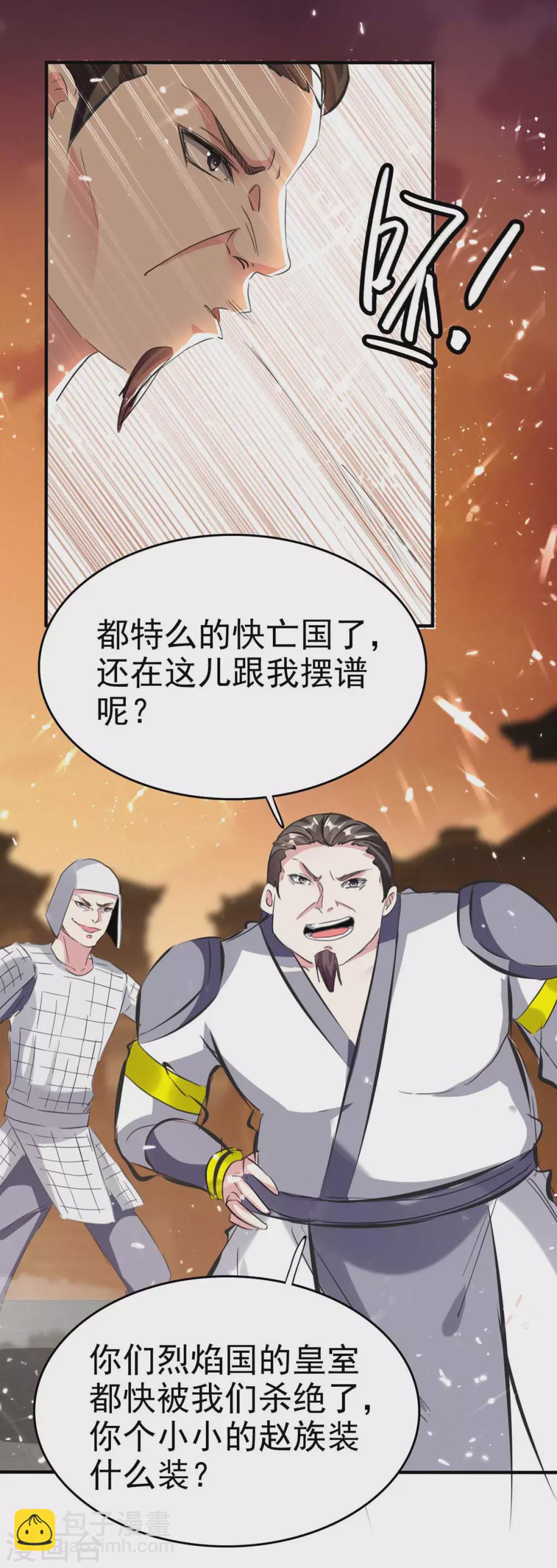 第200话 救兵来了-第200话
