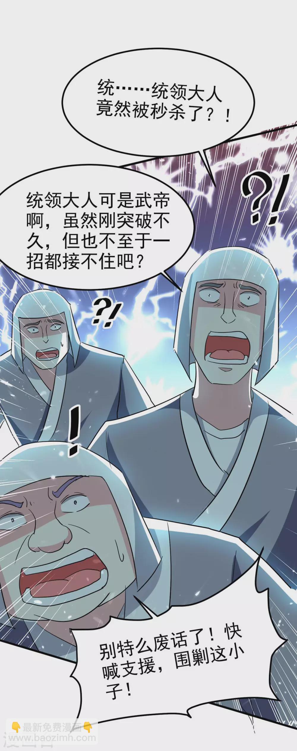 第200话 救兵来了-第200话