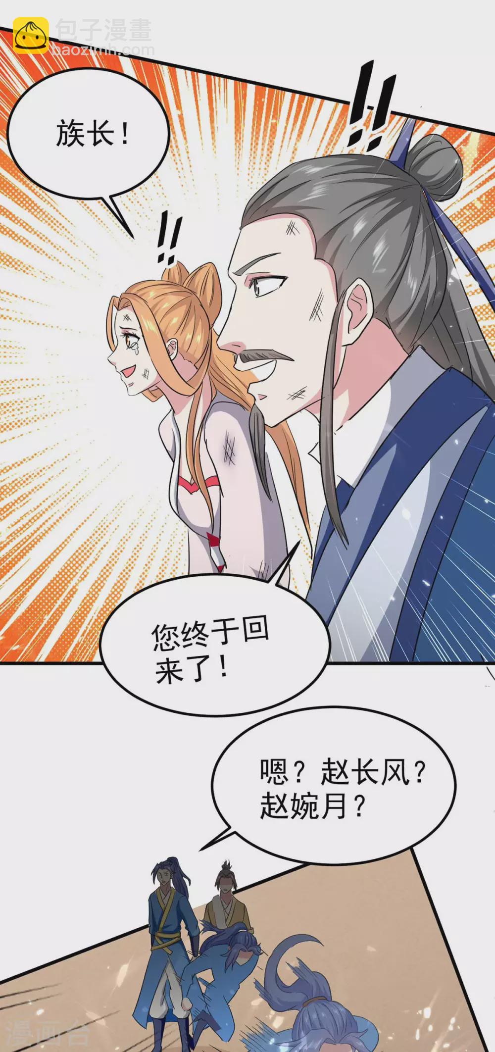 第200话 救兵来了-第200话