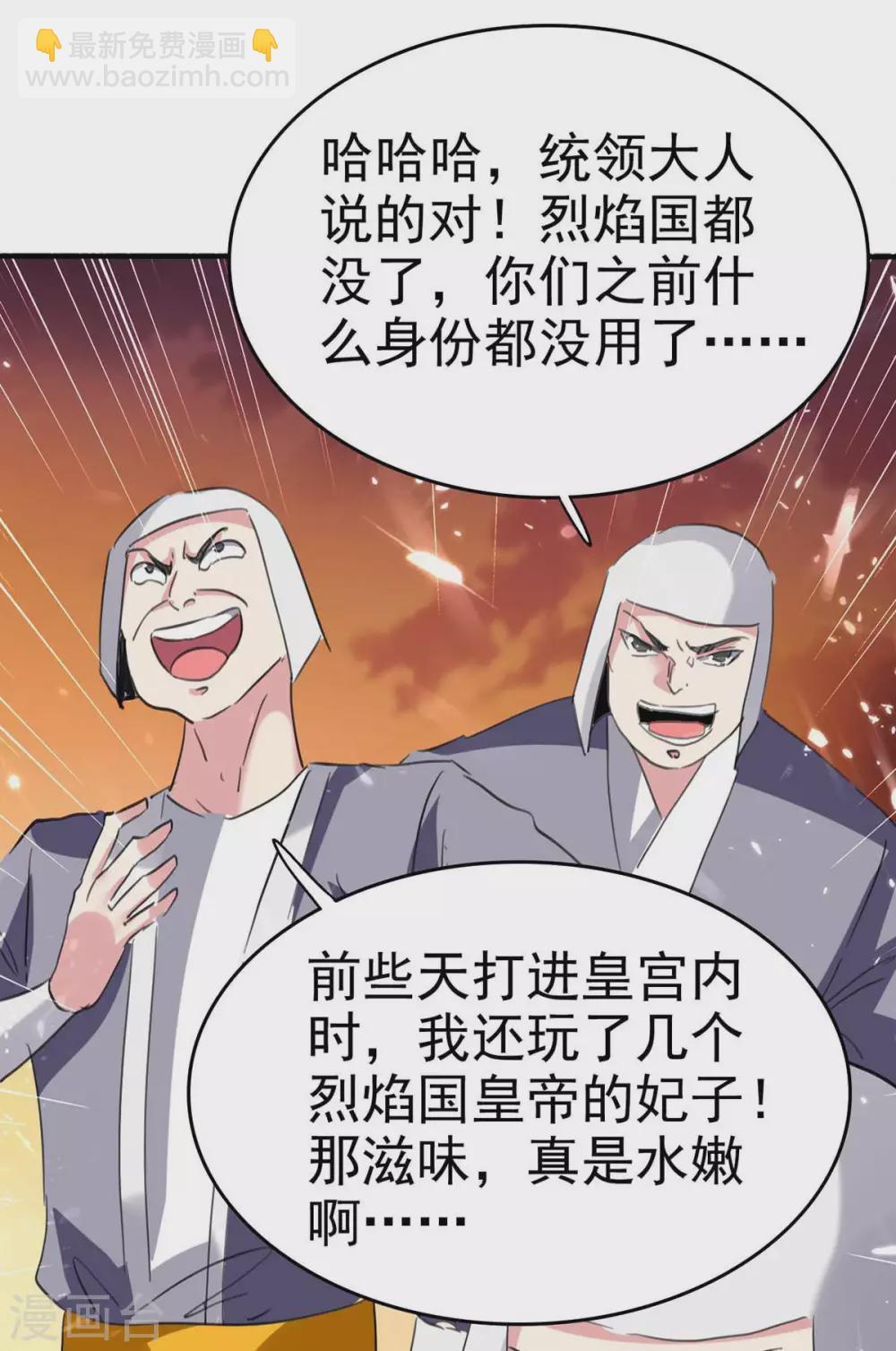 第200话 救兵来了-第200话