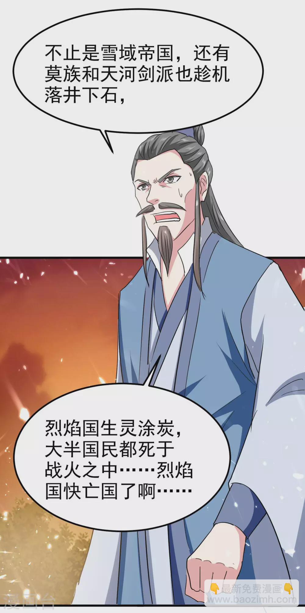 第200话 救兵来了-第200话