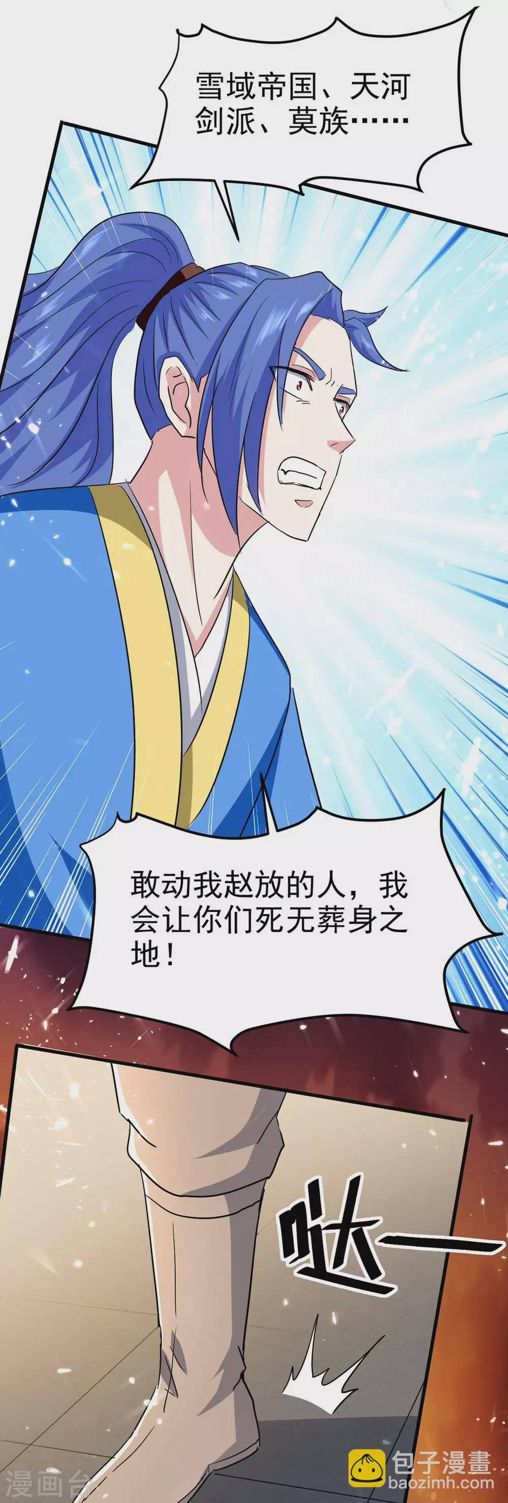 第200话 救兵来了-第200话