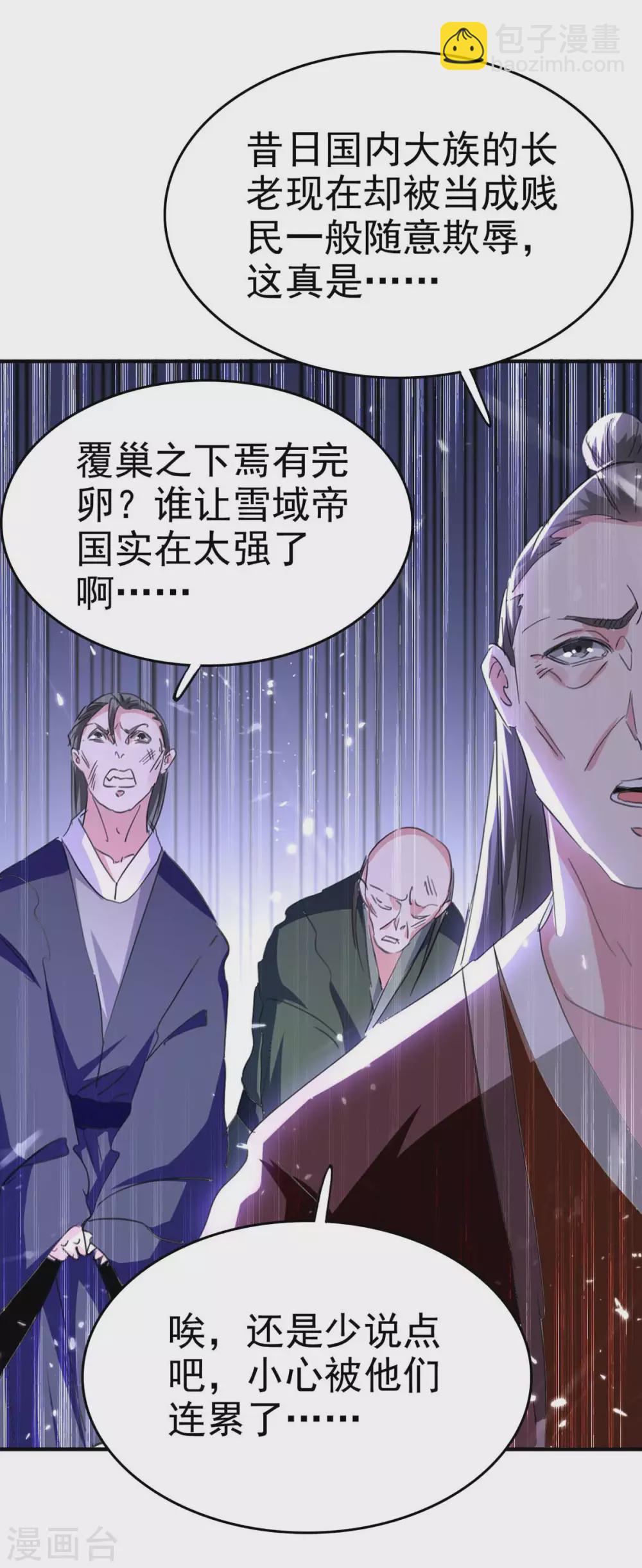 第200话 救兵来了-第200话