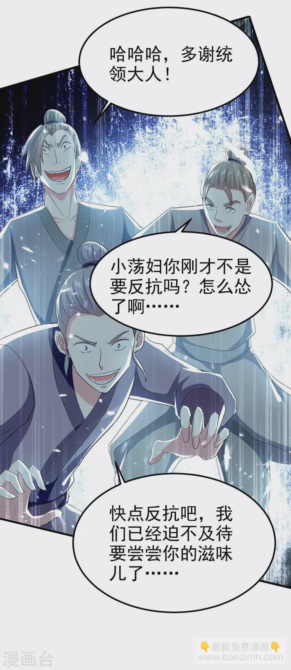 第200话 救兵来了-第200话