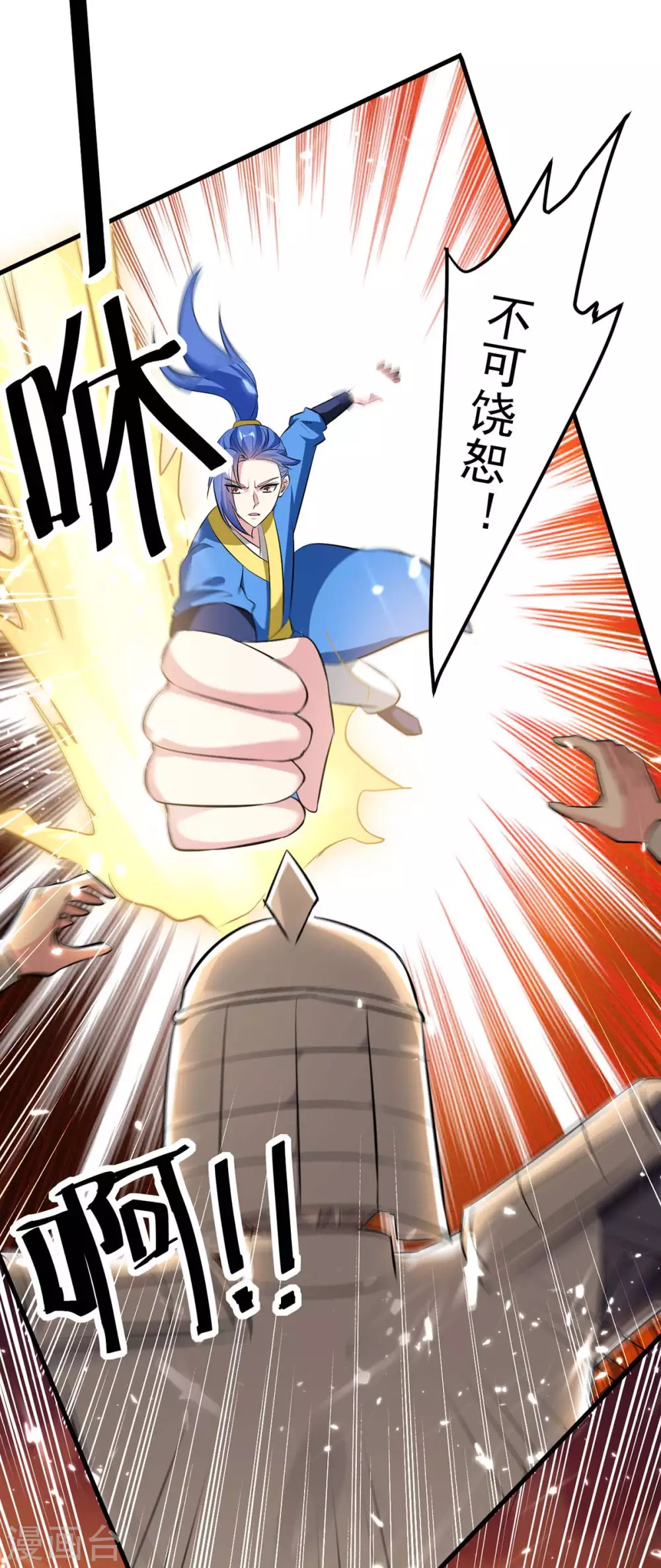 第202话 营救爷爷-第202话