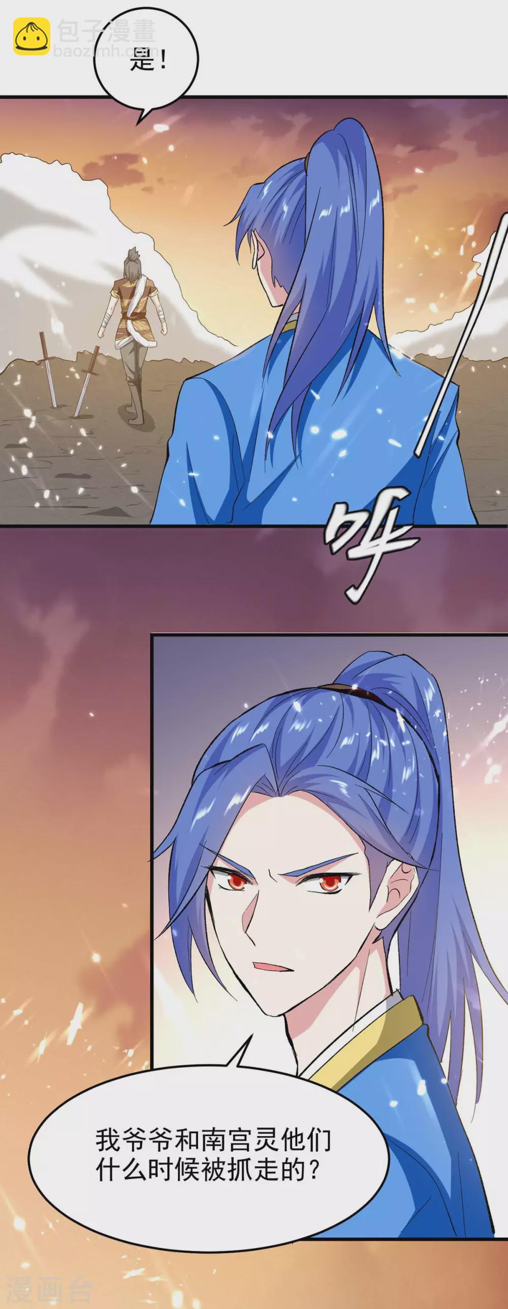 第202话 营救爷爷-第202话