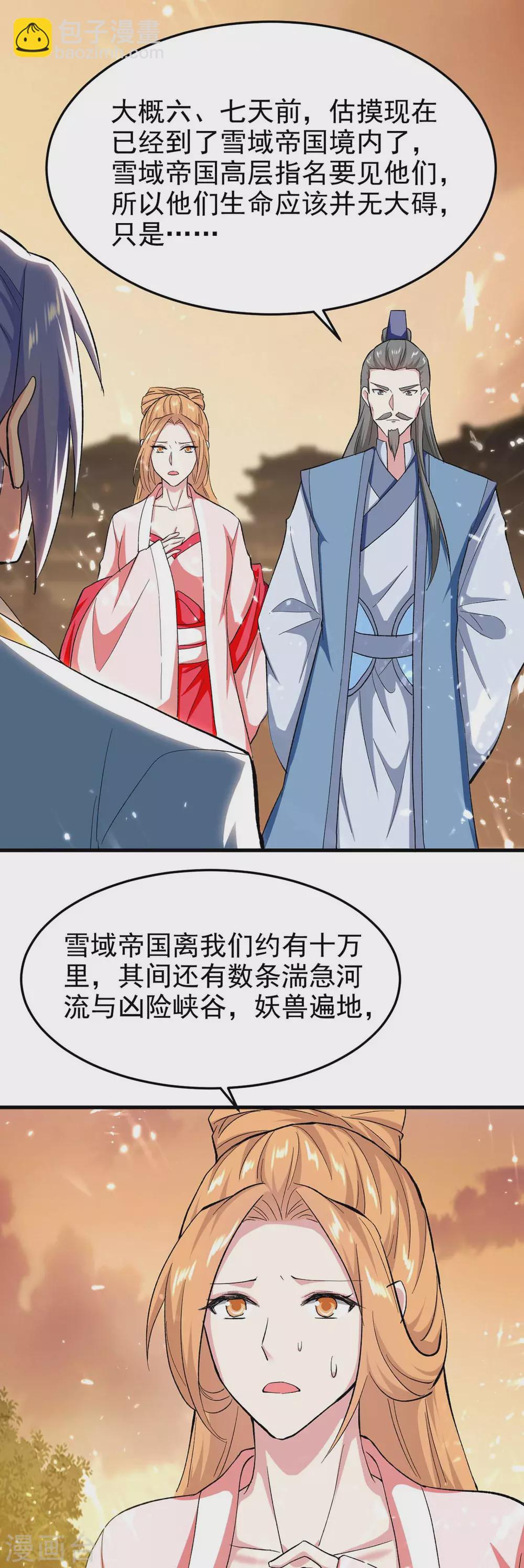 第202话 营救爷爷-第202话
