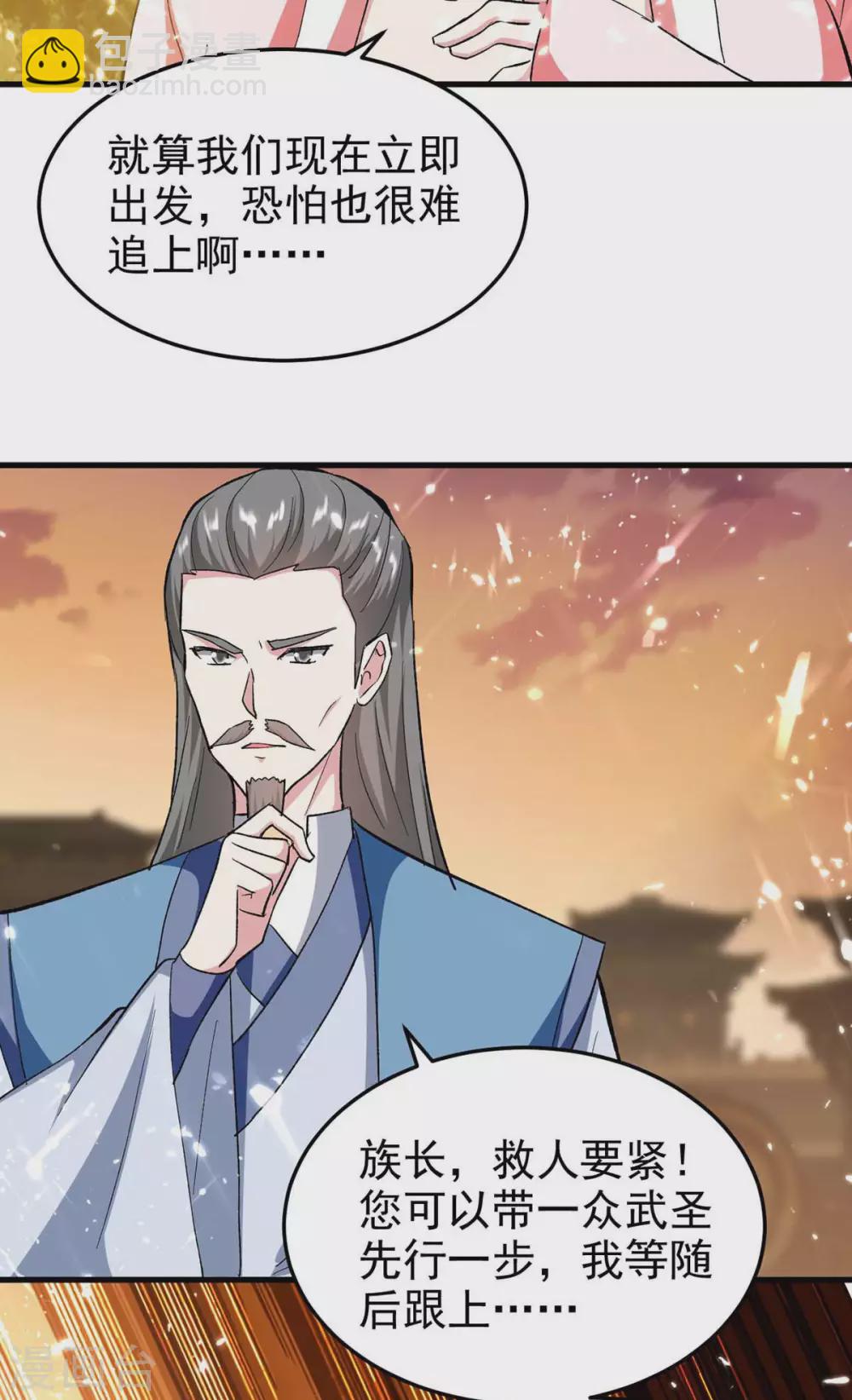 第202话 营救爷爷-第202话