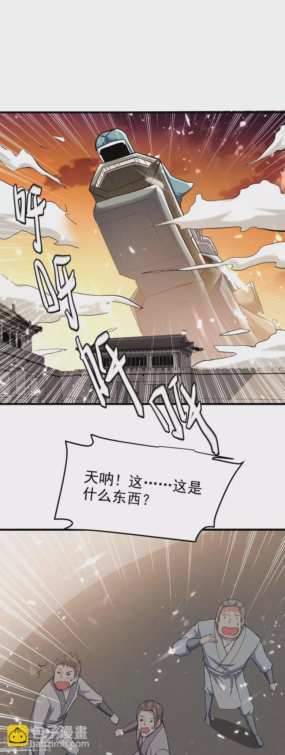 第202话 营救爷爷-第202话
