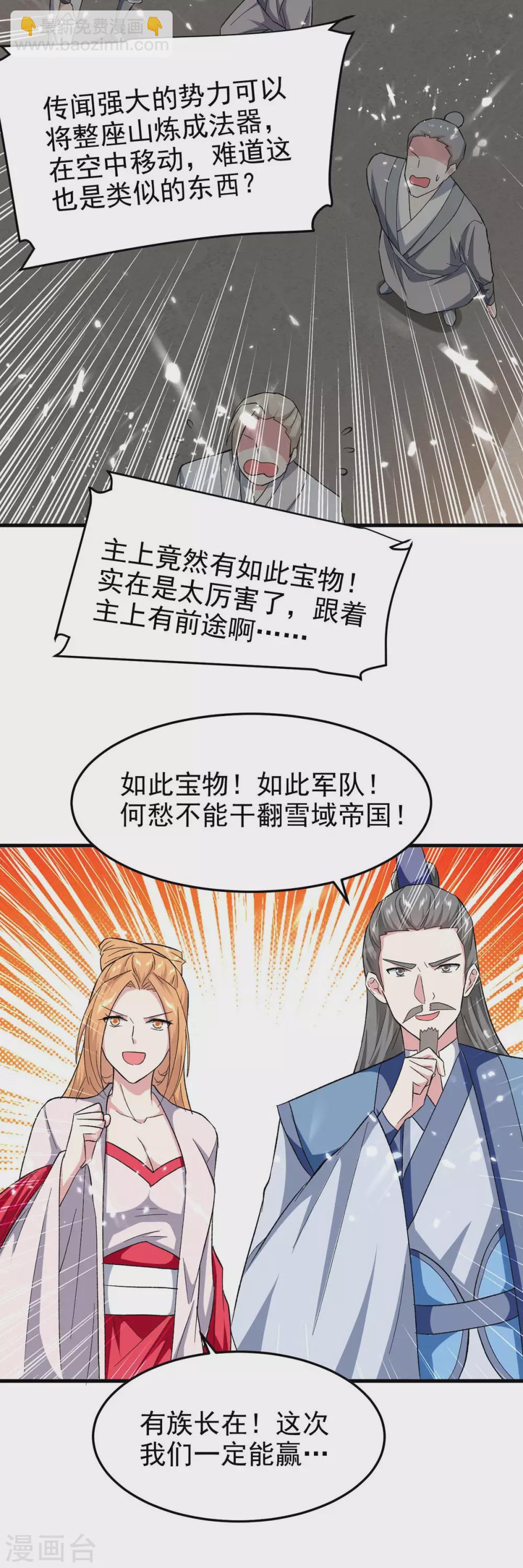 第202话 营救爷爷-第202话
