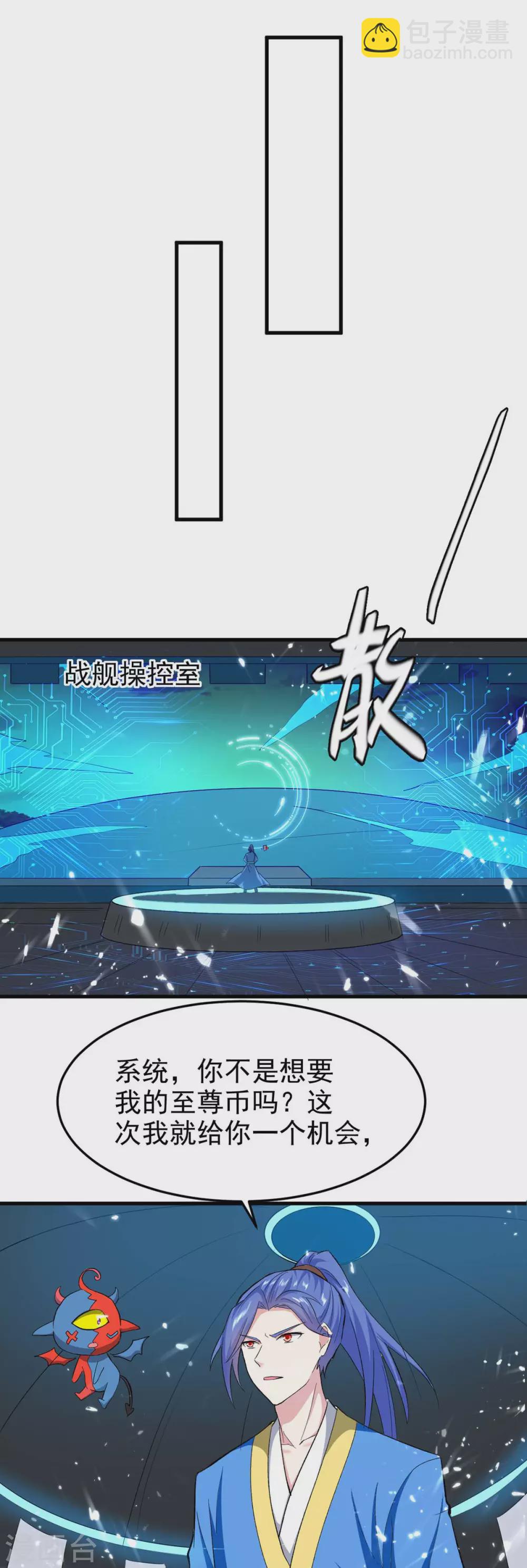第202话 营救爷爷-第202话