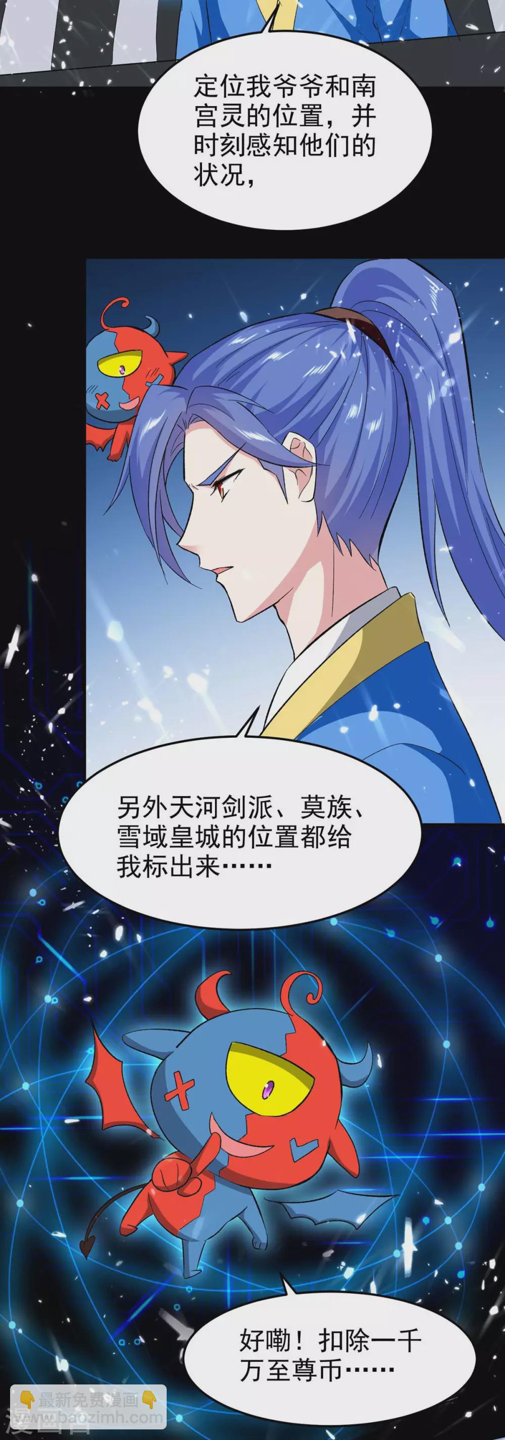 第202话 营救爷爷-第202话