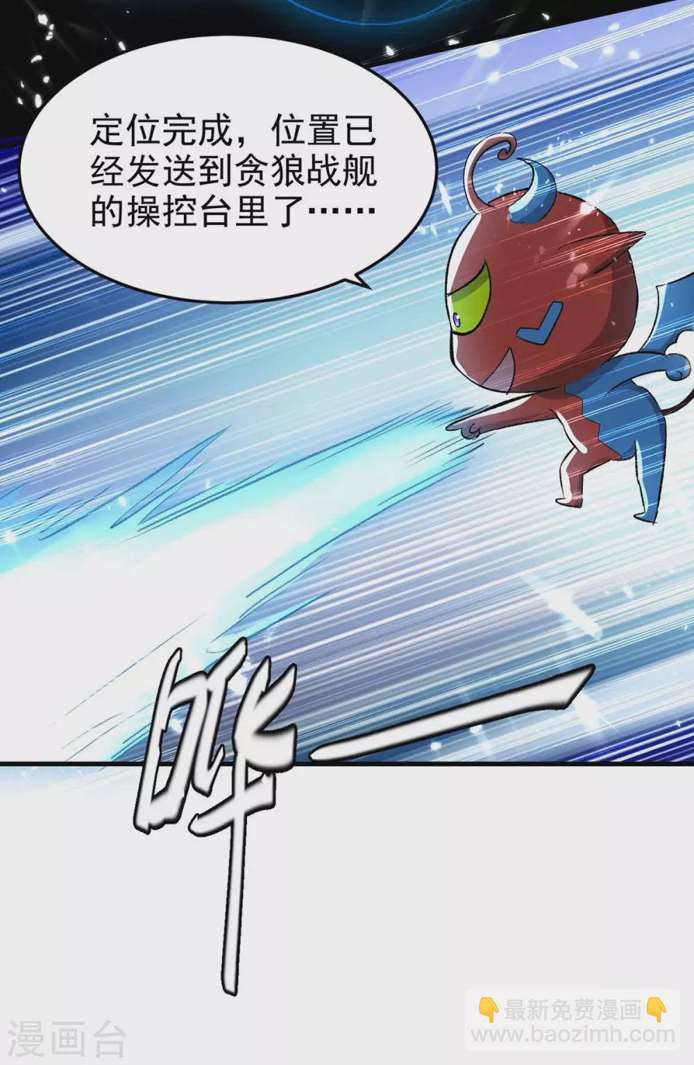 第202话 营救爷爷-第202话