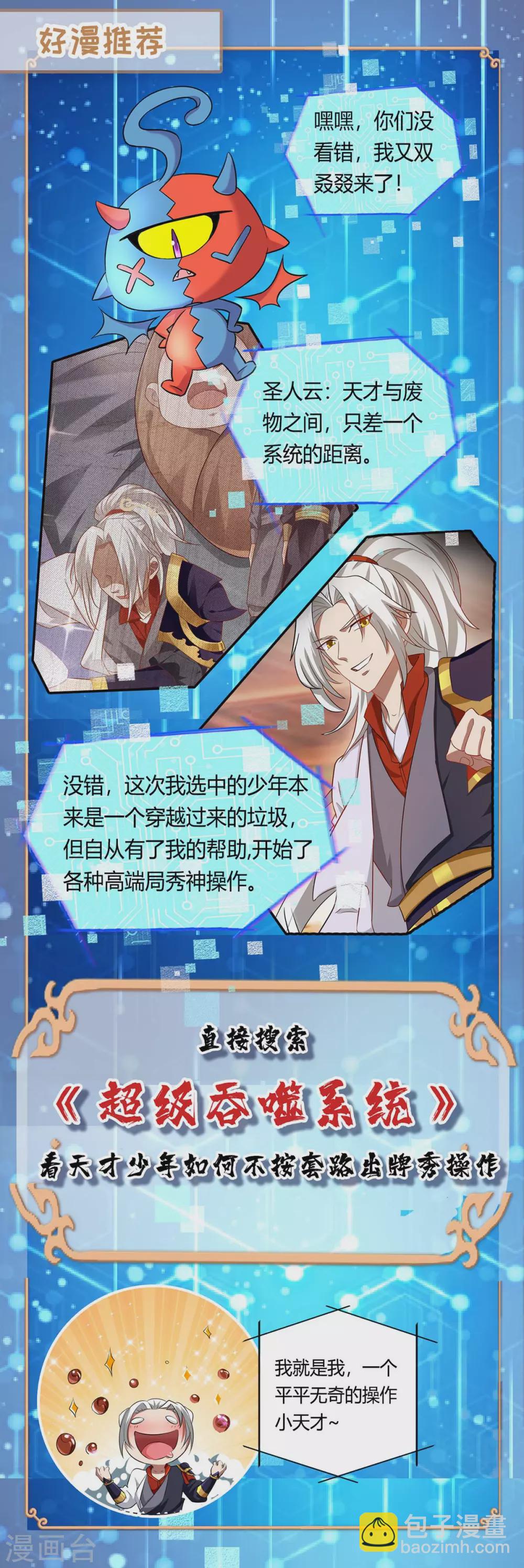 第202话 营救爷爷-第202话