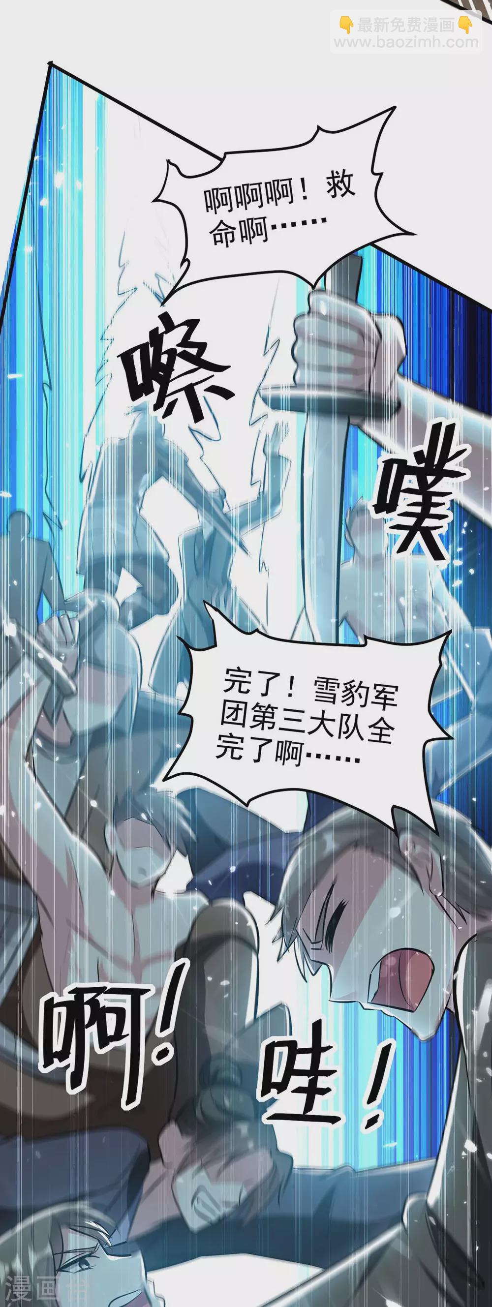第202话 营救爷爷-第202话