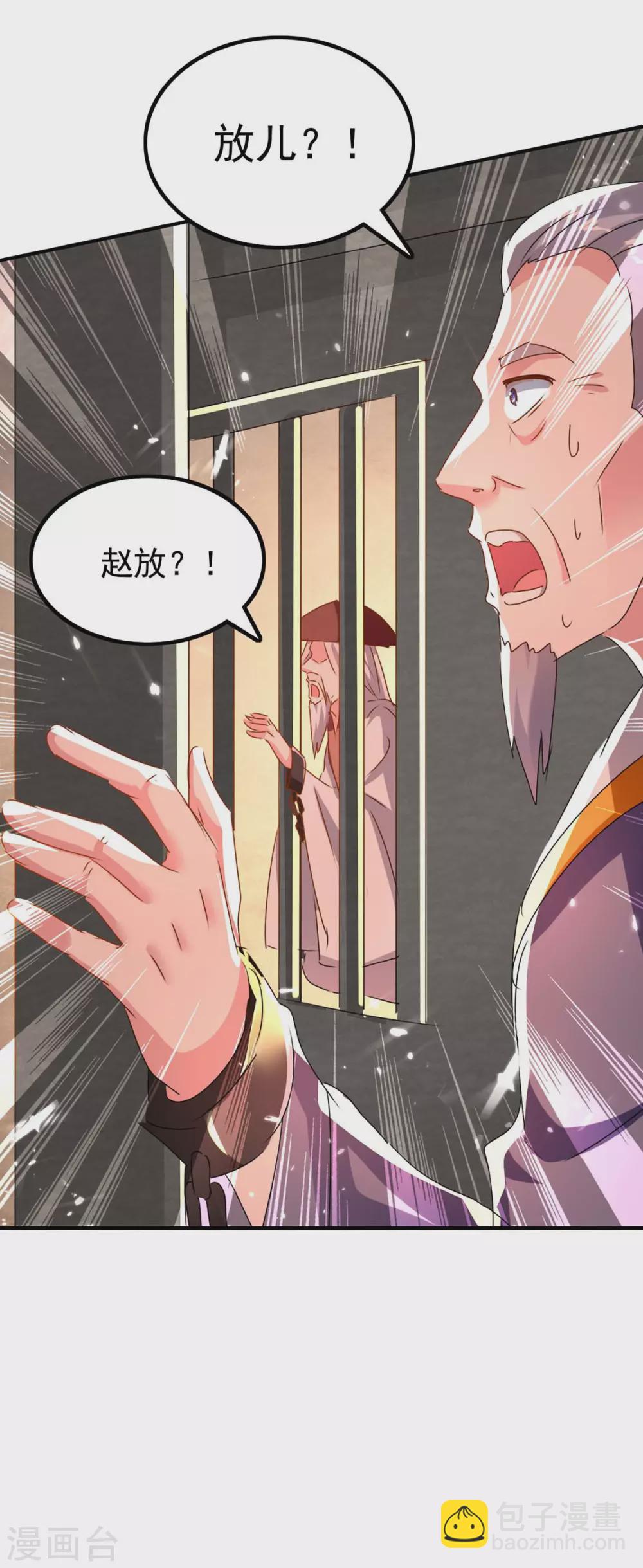 第204话 援兵到了-第204话