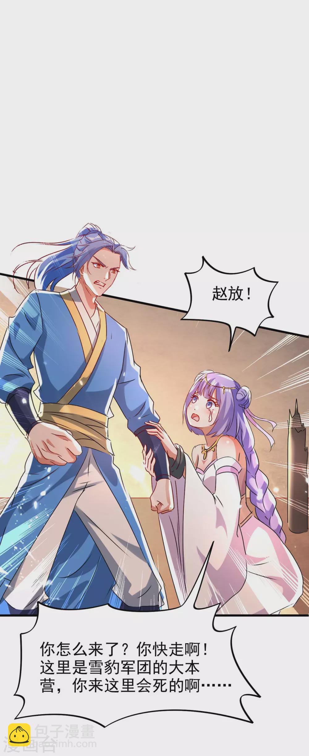 第204话 援兵到了-第204话