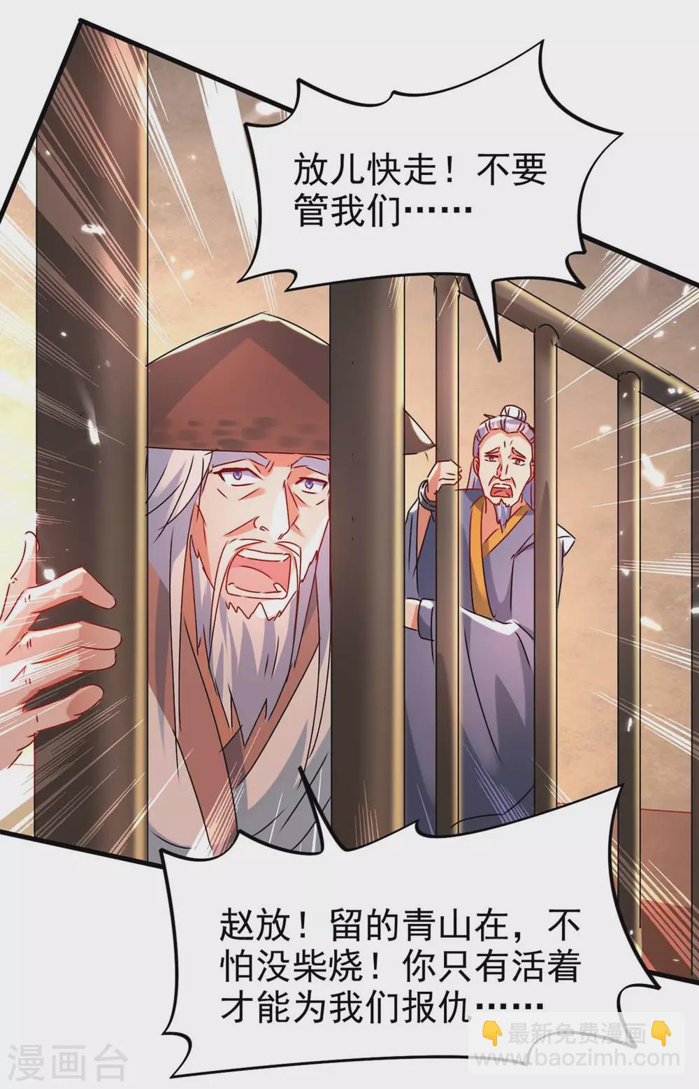 第204话 援兵到了-第204话