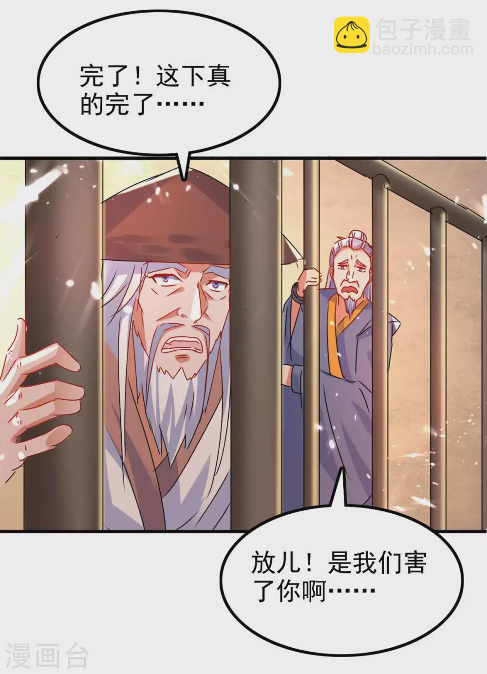 第204话 援兵到了-第204话