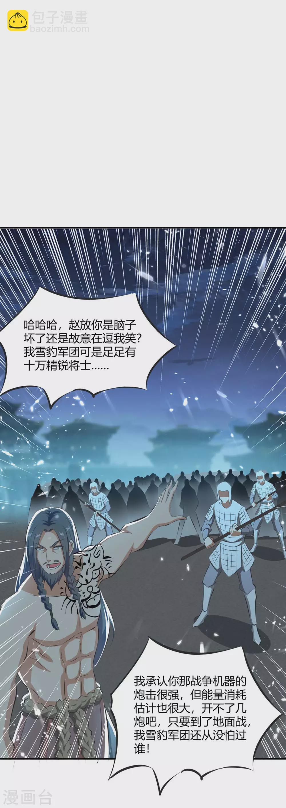 第206话 全军覆没-第206话