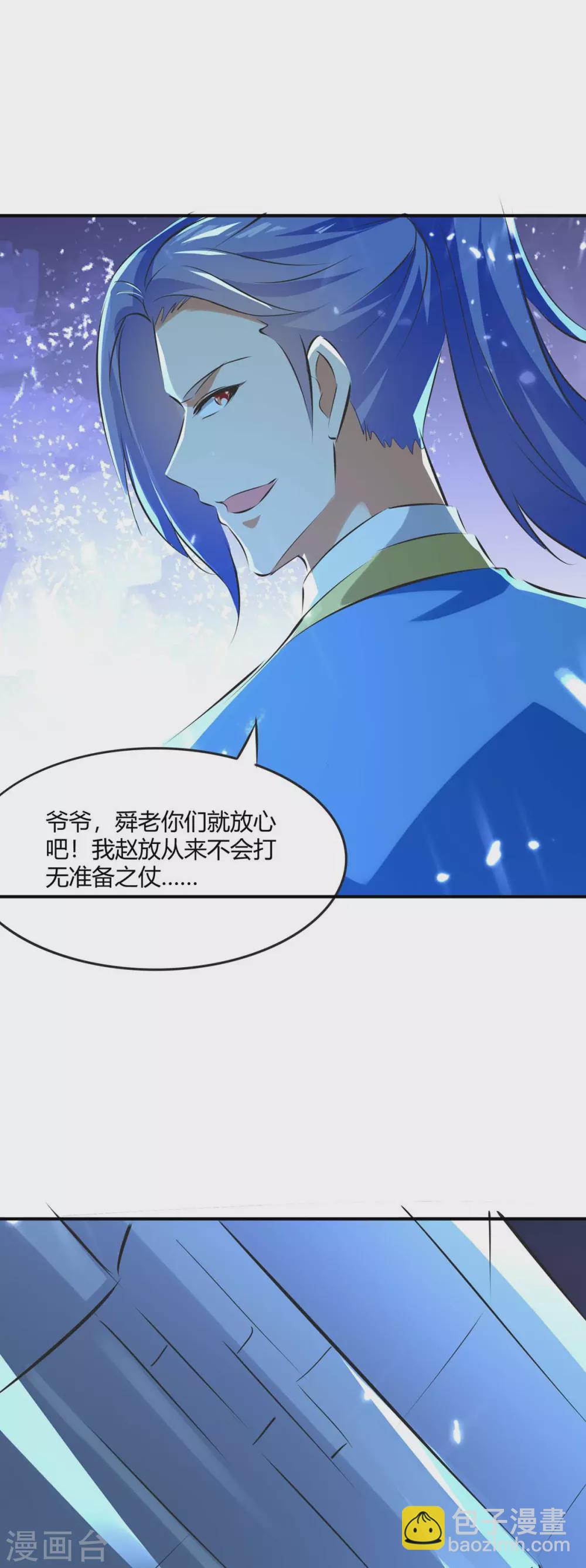 第206话 全军覆没-第206话