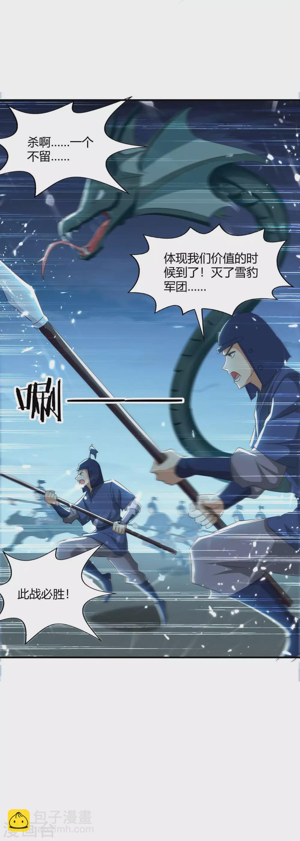 第206话 全军覆没-第206话