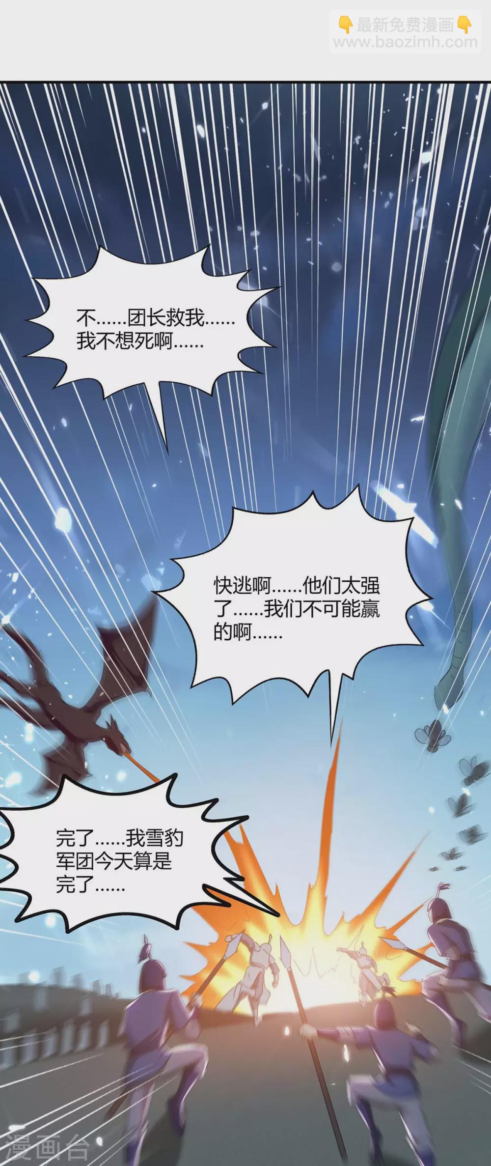第206话 全军覆没-第206话