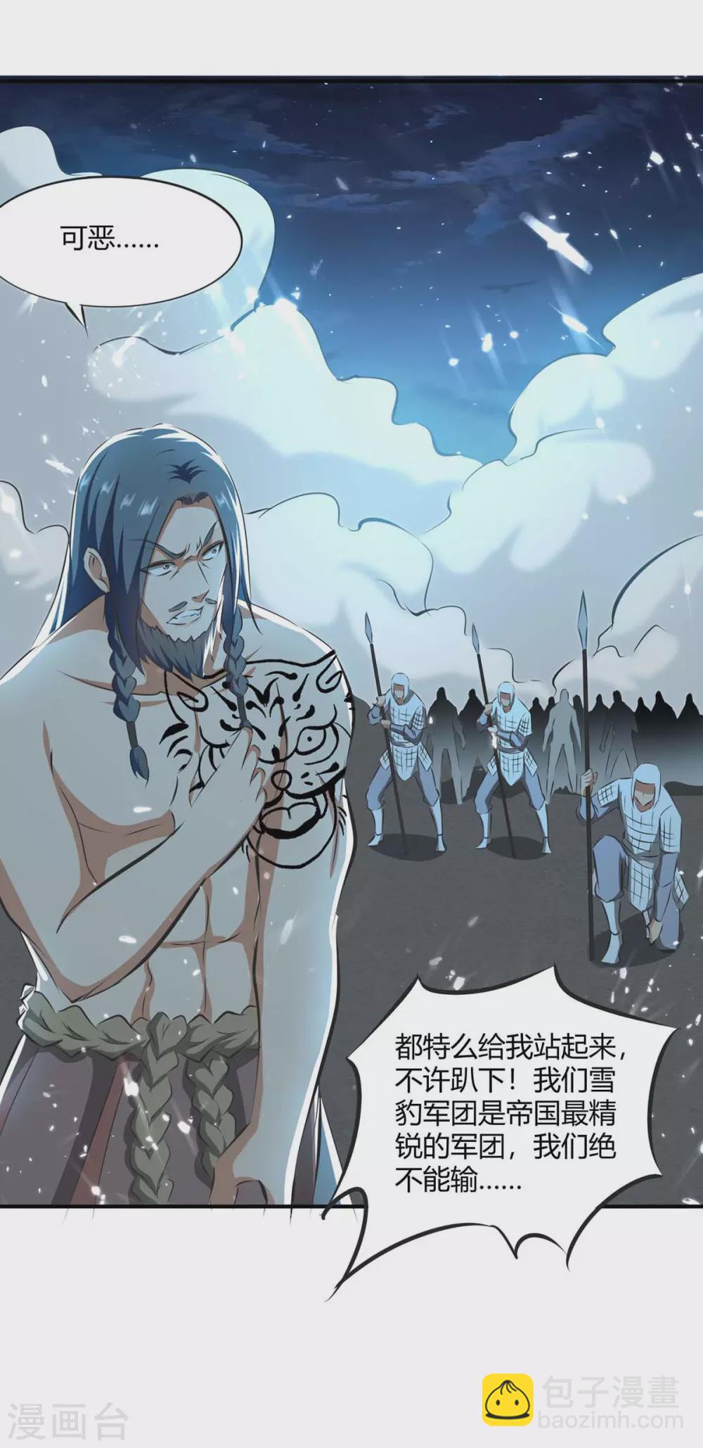 第206话 全军覆没-第206话