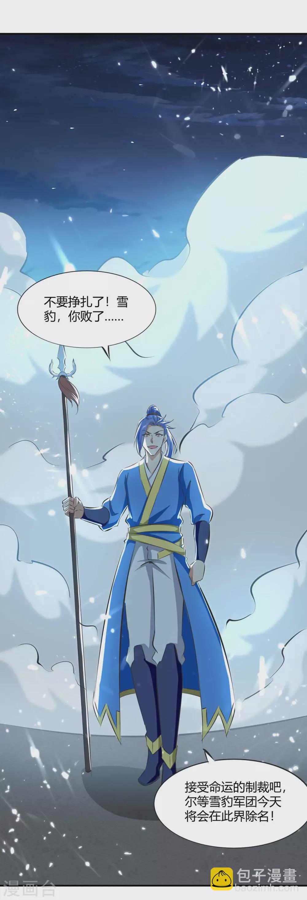 第206话 全军覆没-第206话