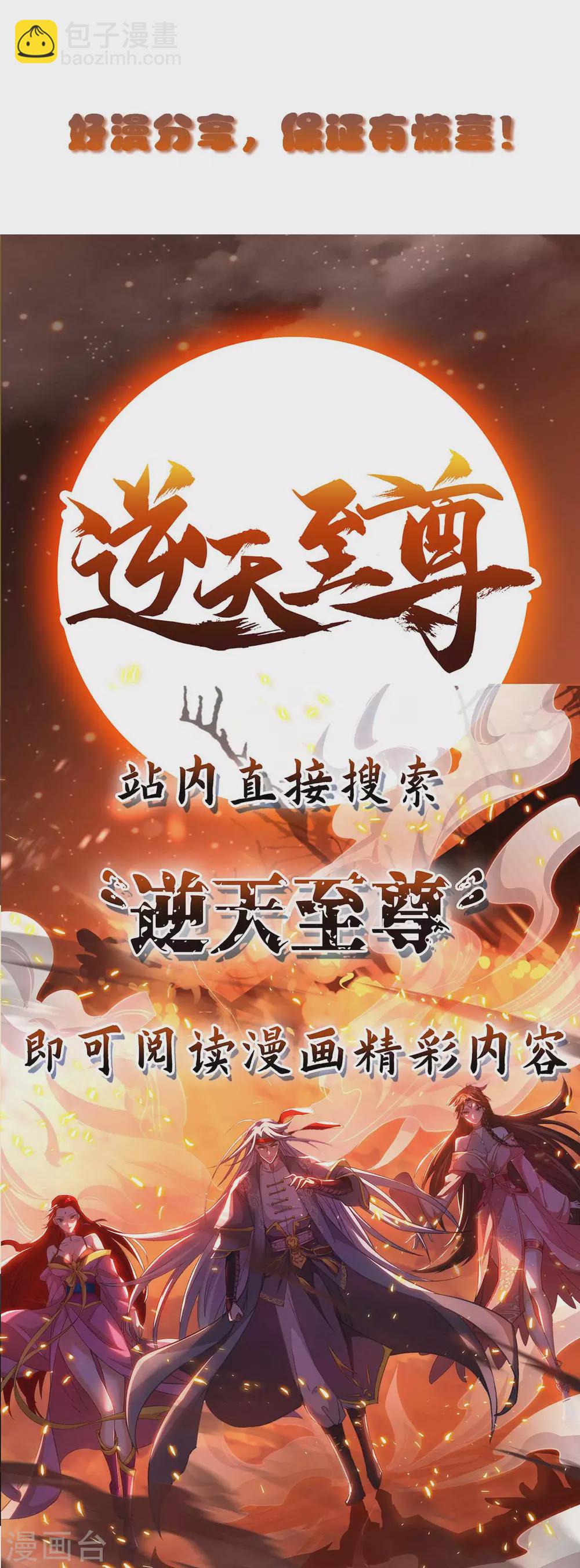 第208话 打头阵-第208话
